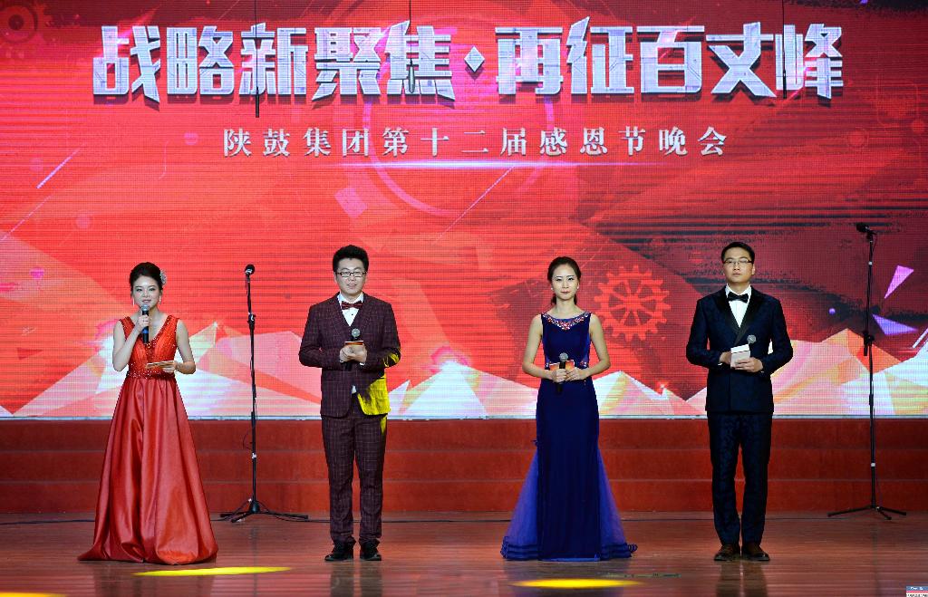 GA黄金甲集团第十二届感恩节“战术新聚焦 再征百丈峰”文化主题活动圆满闭幕