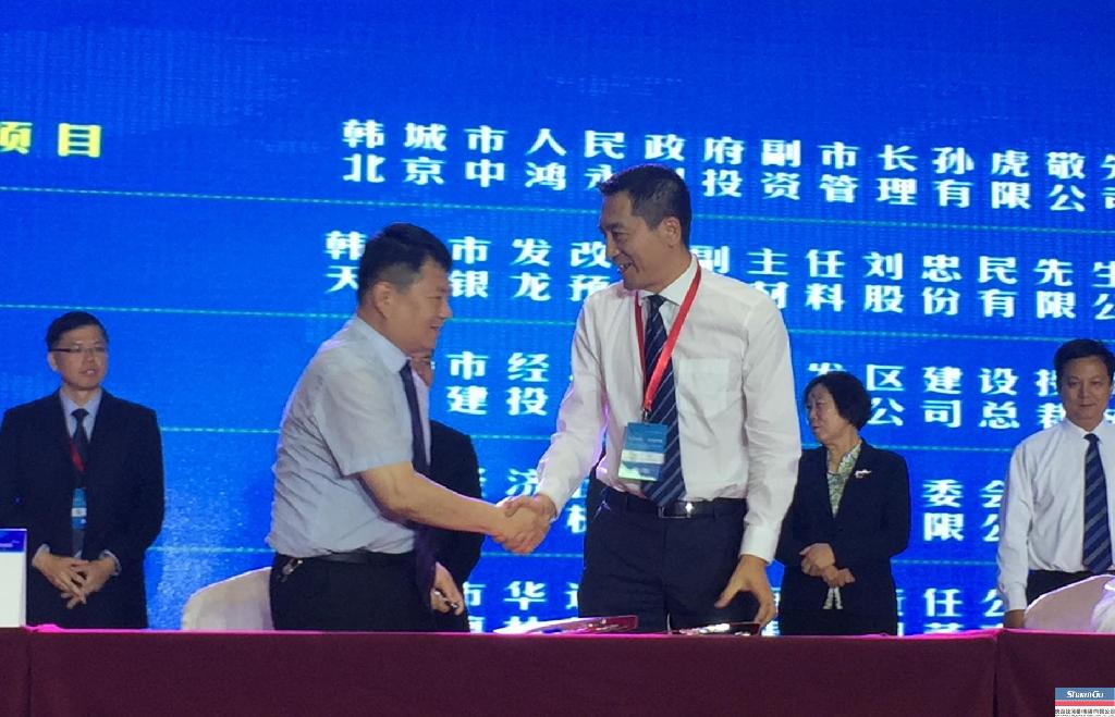 GA黄金甲集团与韩城市经开区签定工业园区能源一体化项目合作框架和谈