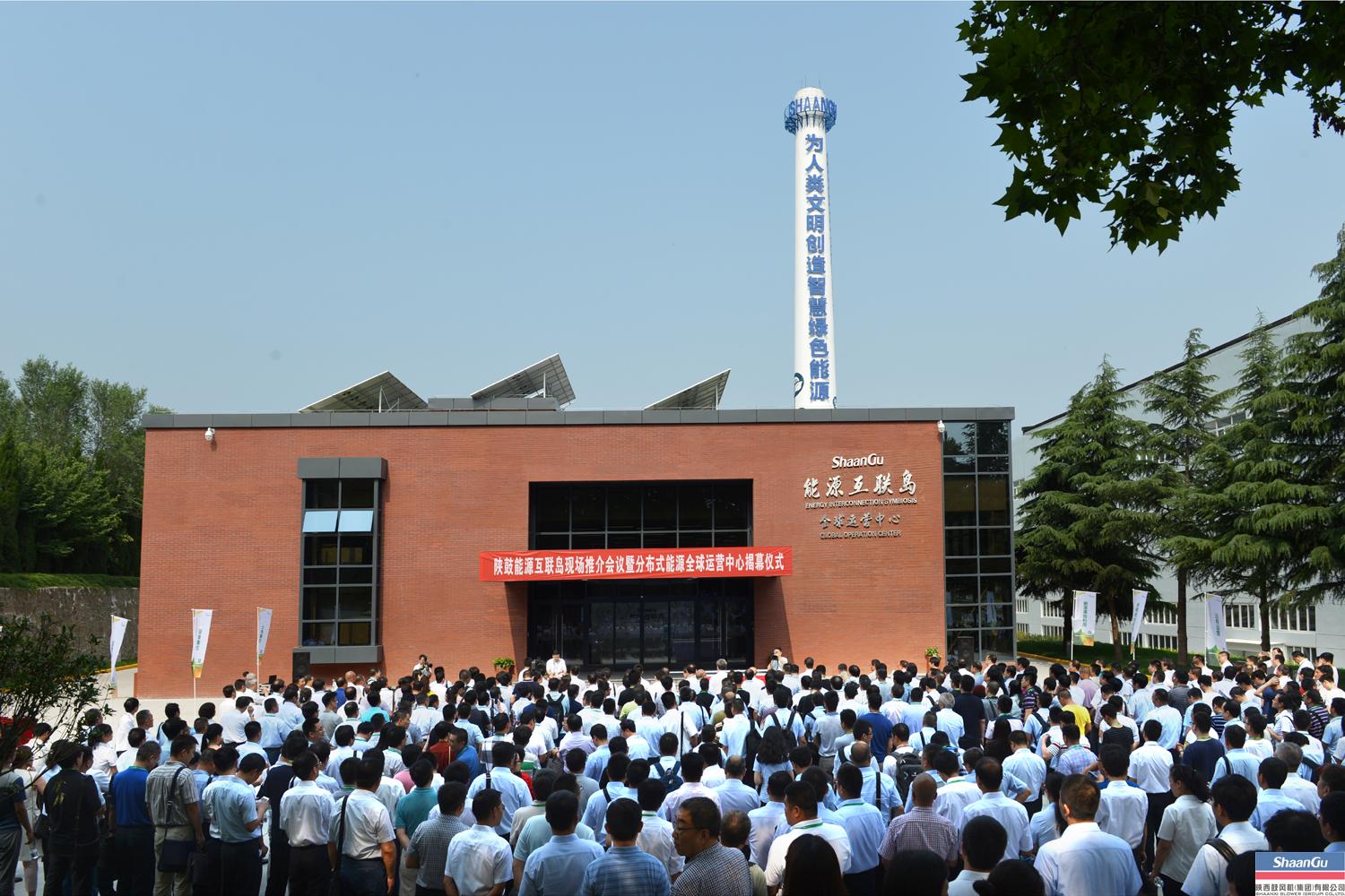 GA黄金甲建成能源互联岛全球运营中心为发展散布式能源产业再添绿动能