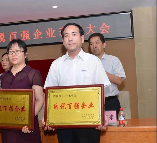 GA黄金甲动力获“西安市2017年度纳税百强企业”称号