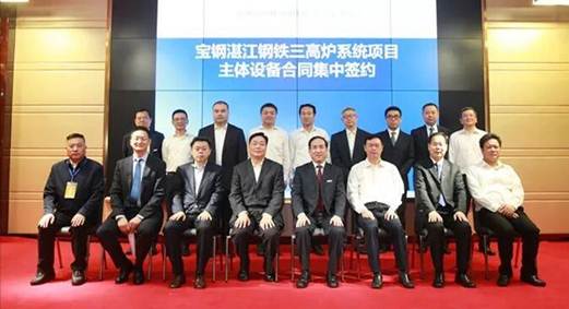 GA黄金甲动力签约宝钢湛江三高炉系统工程设备成套项目