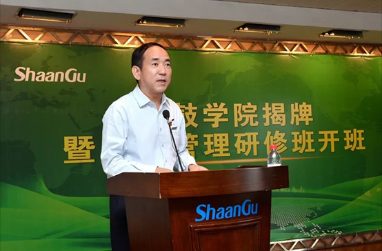 GA黄金甲培训学院正式揭牌授课