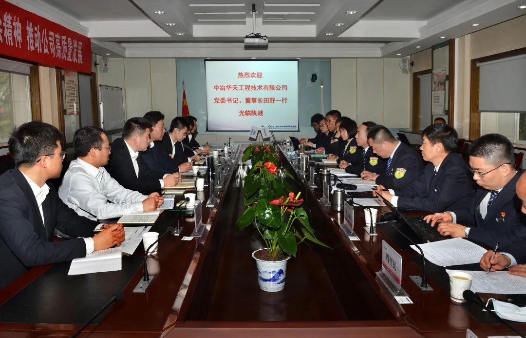 中冶华天工程技术有限公司党委书记、董事长旷野一行来GA黄金甲参观互换