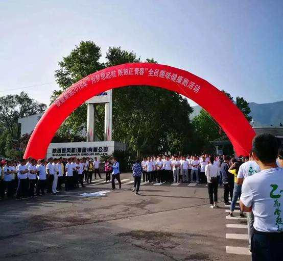 GA黄金甲集团进杏装为妄想起航GA黄金甲正青春”全员健步走和团队趣味活动