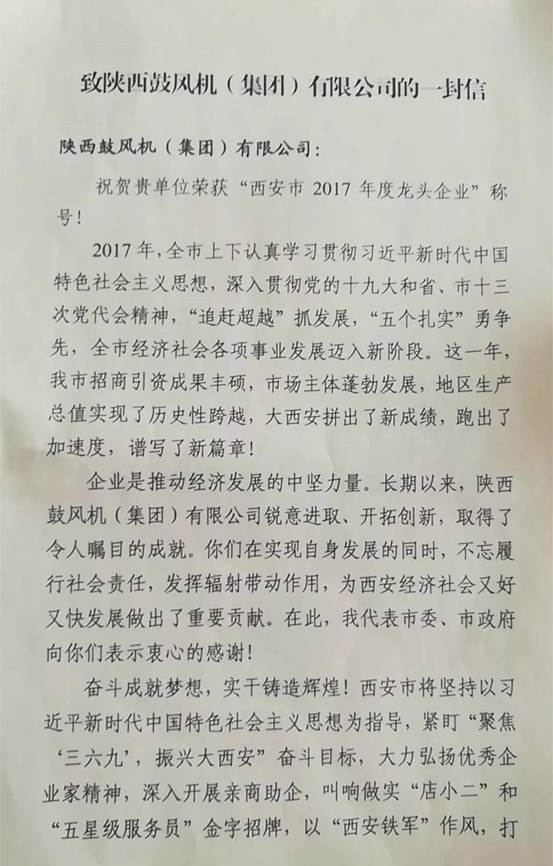 永康书记勉励GA黄金甲：抢抓发展机缘、争创一流企业、开创一流事业