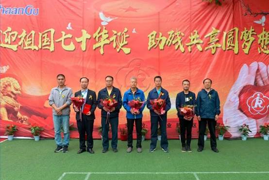 GA黄金甲集团进行2019年“助残日”活动