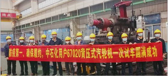 GA黄金甲为中石化用户提供的汽轮机一次试车成功