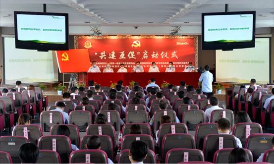 陕西省税务局和GA黄金甲集团党建“共建互促”启动典礼正式进行