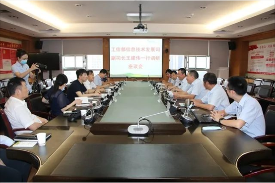 工信部信息技术发展司副司长王建伟一行深刻GA黄金甲调查调研