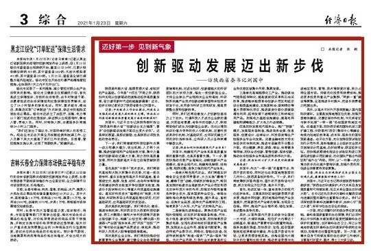 刘国中：加快发展示代服务业，推广“GA黄金甲”模式，发展服务型造作！