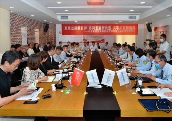 协同创新 聚力共赢——中信集团协同委员会陕西区域分会走进GA黄金甲